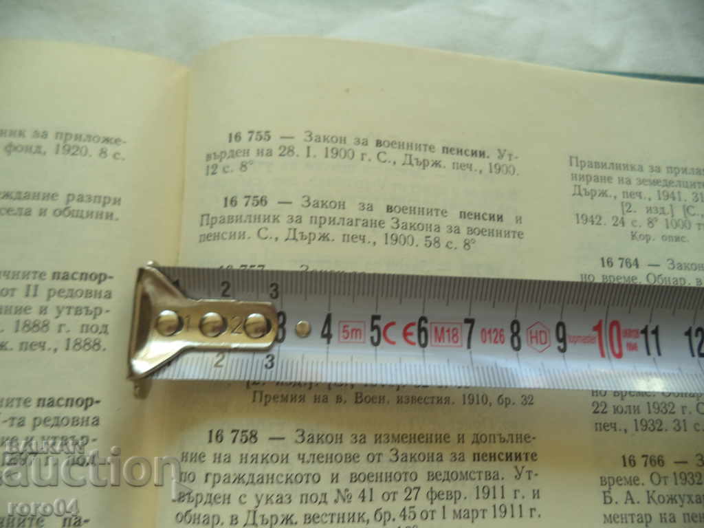 MILITARY PENSIONS LAW AND APPLICATION RULES .... - 7