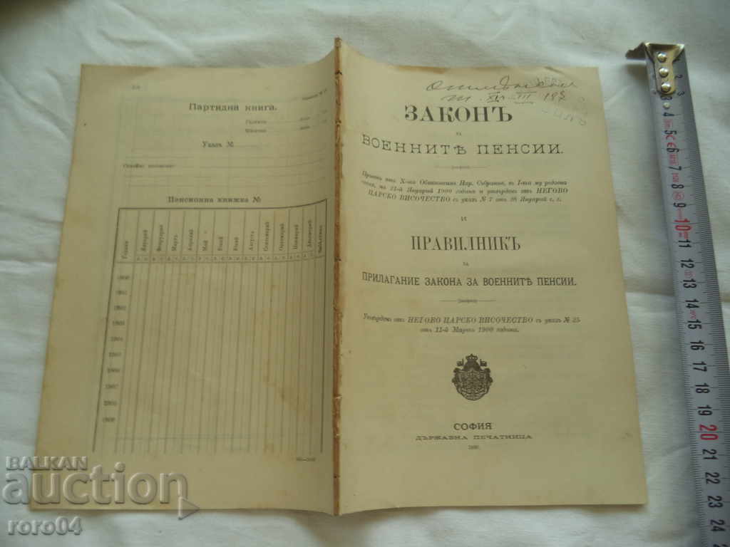 MILITARY PENSIONS LAW AND APPLICATION RULES ....