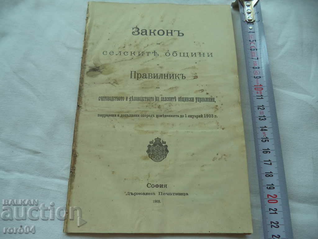 DREPTUL MUNICIPIILOR RURALE ȘI NORMELOR ... cu preț € 10.99 | 21.49 BGN DREPTUL MUNICIPIILOR RURALE ȘI NORMELOR ... cu preț € 10.99 | 21.49 BGN