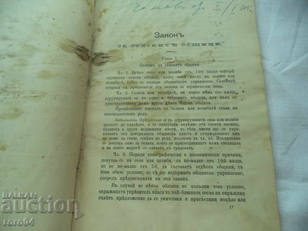 Δημοπρασία ΑΓΡΟΤΙΚΑ ΔΗΜΟ ΔΙΚΑΙΟ ΚΑΙ ΚΑΝΟΝΕΣ ... Δημοπρασία ΑΓΡΟΤΙΚΑ ΔΗΜΟ ΔΙΚΑΙΟ ΚΑΙ ΚΑΝΟΝΕΣ ...