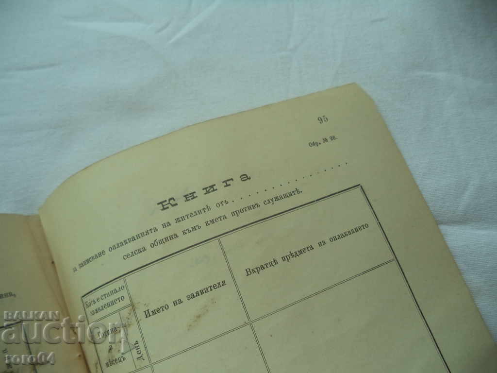 DREPTUL MUNICIPIILOR RURALE ȘI NORMELOR ... - 6 DREPTUL MUNICIPIILOR RURALE ȘI NORMELOR ... - 6