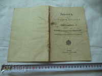 ΑΓΡΟΤΙΚΑ ΔΗΜΟ ΔΙΚΑΙΟ ΚΑΙ ΚΑΝΟΝΕΣ ...