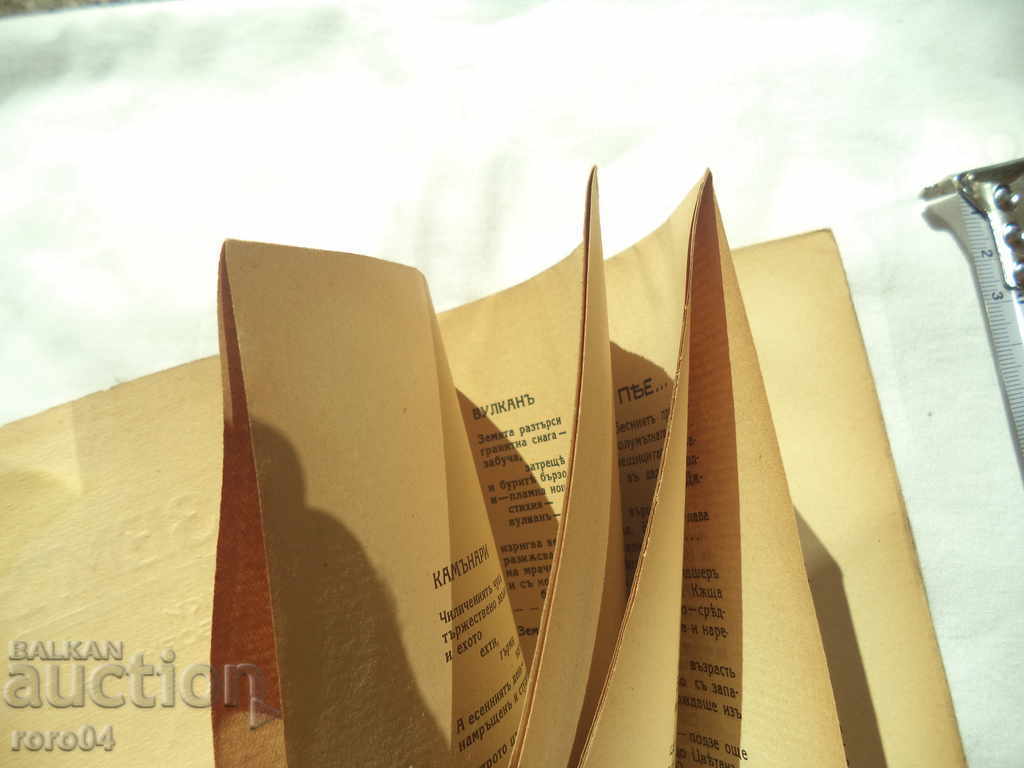 Delivery of Chernozem - YOUTH LITERARY - 1938 RRR Delivery of Chernozem - YOUTH LITERARY - 1938 RRR