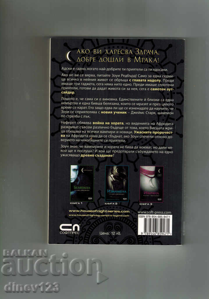 INCREDIBLE - PS CAST; CHRISTINE CASTE with price 10.00 BGN | € 5.11 INCREDIBLE - PS CAST; CHRISTINE CASTE with price 10.00 BGN | € 5.11