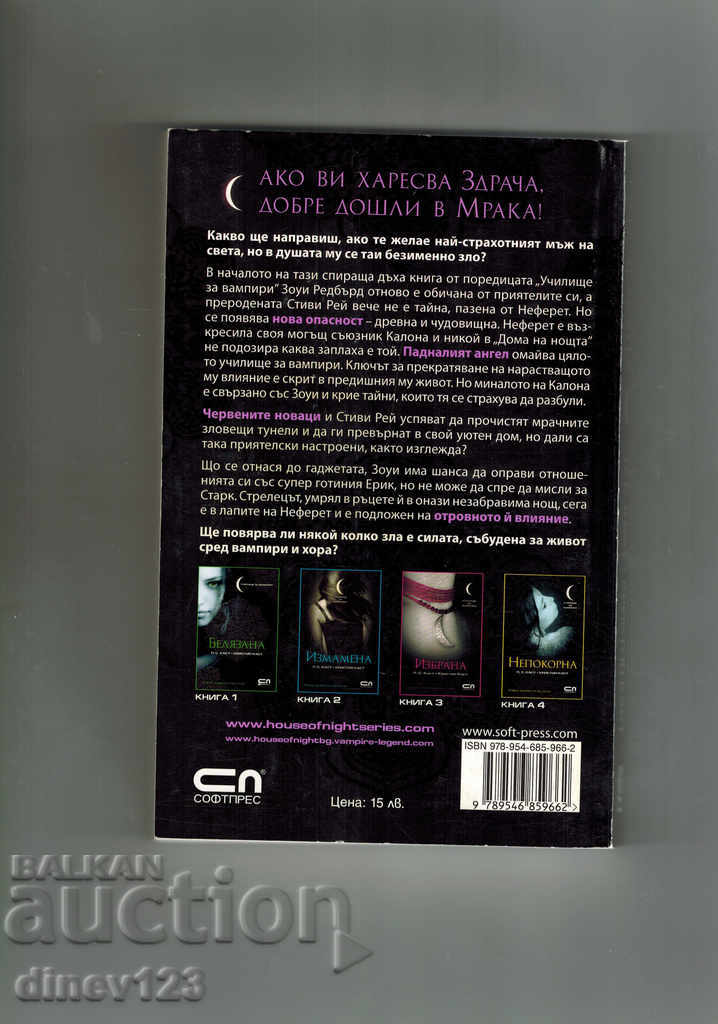 Haunted - PS CAST; CHRISTINE CASTE with price 12.00 BGN | € 6.14 Haunted - PS CAST; CHRISTINE CASTE with price 12.00 BGN | € 6.14