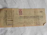 Стар документ Народно осигуряване гербови марки 1924  ПК 6