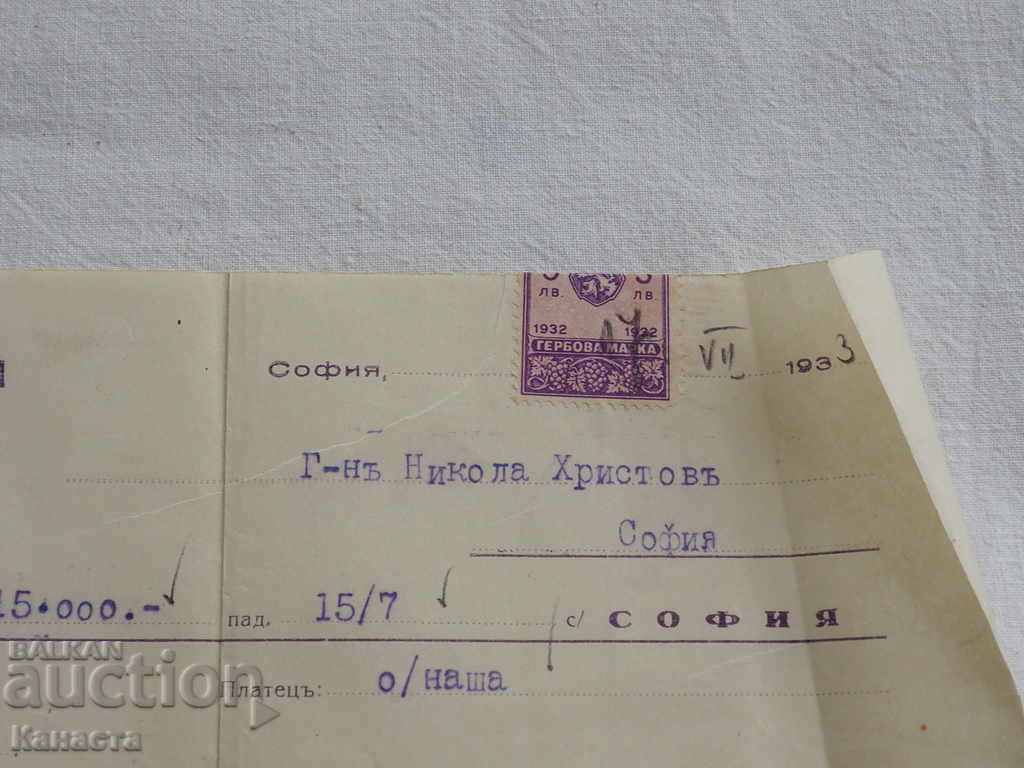 Ștampilă de bancă pentru documente vechi 1933 PC 6
