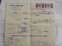 Стар документ Бележка Банка гербови марки 1934  ПК 6