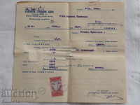 Стар документ Бележка Банка гербови марки 1936  ПК 6