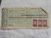 Стар документ Запи на заповед  гербови марки 1937  ПК 6