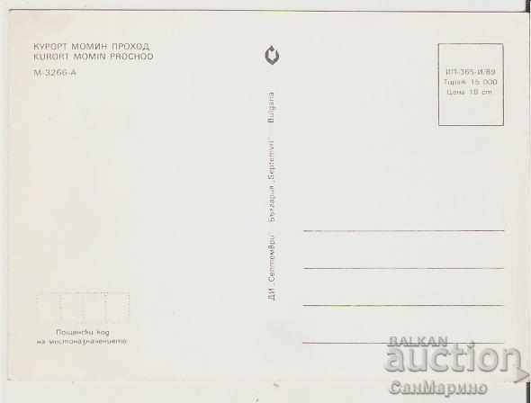 Card Bulgaria Resort Momin Pass 4 * with price 0.70 BGN | € 0.36