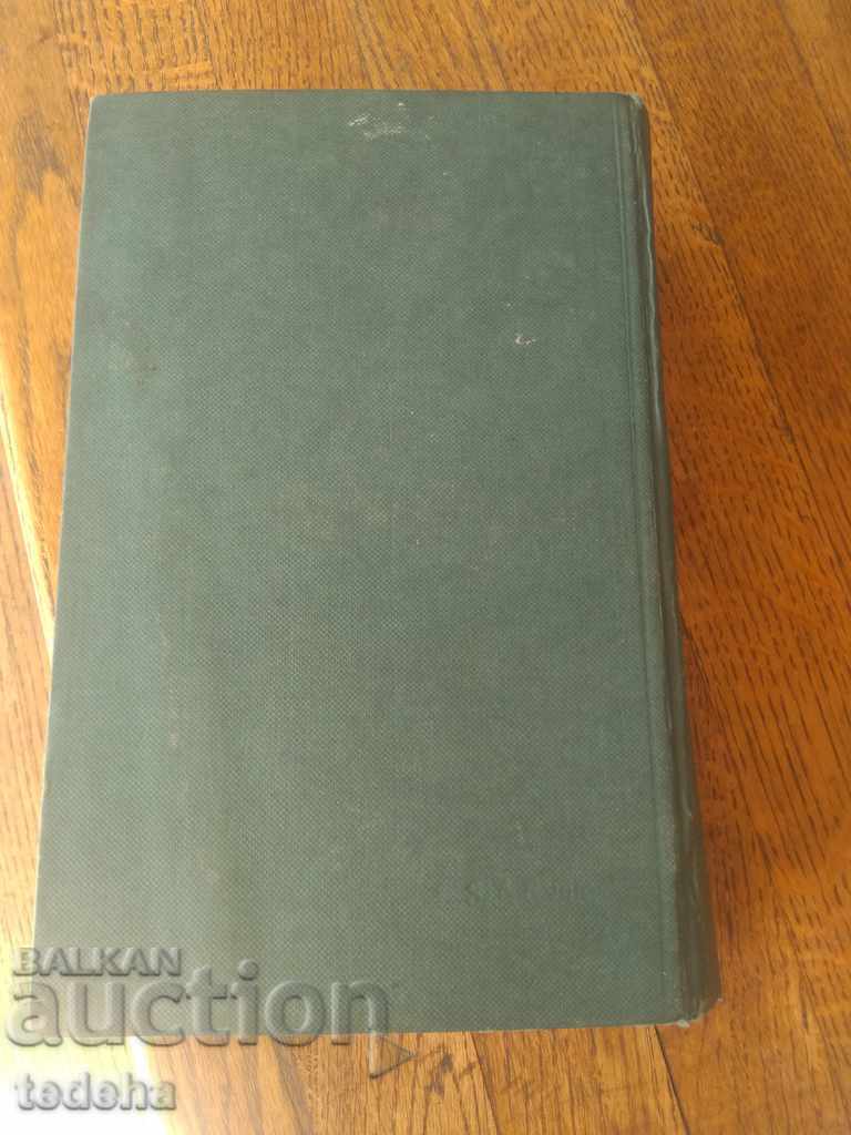 SUGAR STOYANOV-RECORDS ON THE BULGARIAN REASONS-1977 EXCELLENT with price 10.00 BGN | € 5.11 SUGAR STOYANOV-RECORDS ON THE BULGARIAN REASONS-1977 EXCELLENT with price 10.00 BGN | € 5.11