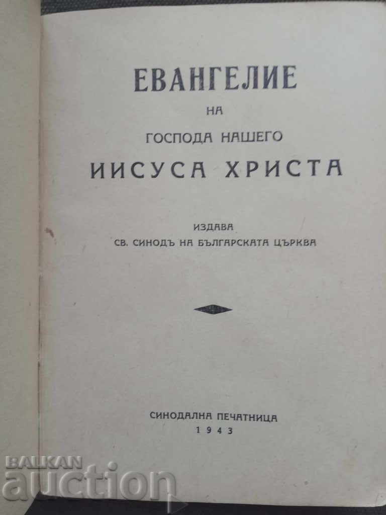 Gospel 1943 with price 15.00 BGN | € 7.67 Gospel 1943 with price 15.00 BGN | € 7.67