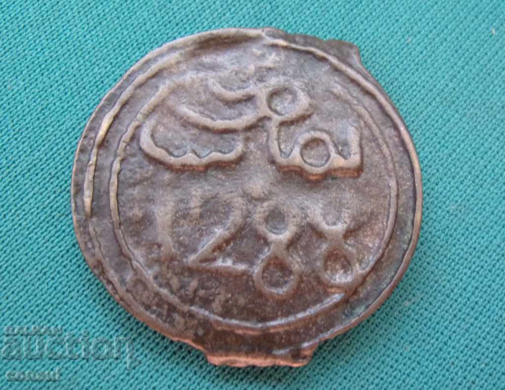 Mароко - Sidi Mohammed IV  4  Фалос  1288 (1871)