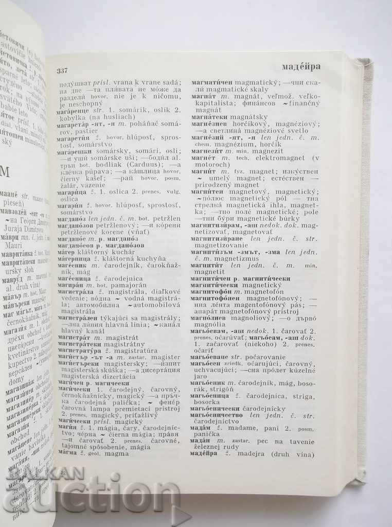 Delivery of Bulgarian-Slovak Dictionary - Luba Zemkova 1977 Delivery of Bulgarian-Slovak Dictionary - Luba Zemkova 1977