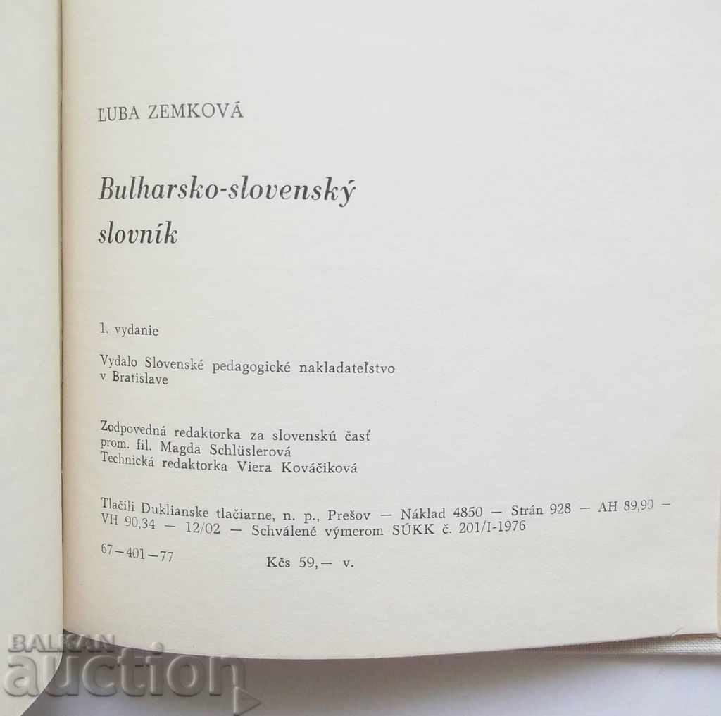 Bulgarian-Slovak Dictionary - Luba Zemkova 1977 - 5 Bulgarian-Slovak Dictionary - Luba Zemkova 1977 - 5