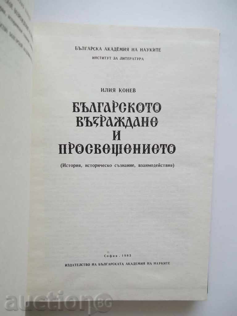 The Bulgarian Revival and the Enlightenment. Volume 1-3 Ilia Konev with price 150.00 BGN | € 76.69 The Bulgarian Revival and the Enlightenment. Volume 1-3 Ilia Konev with price 150.00 BGN | € 76.69