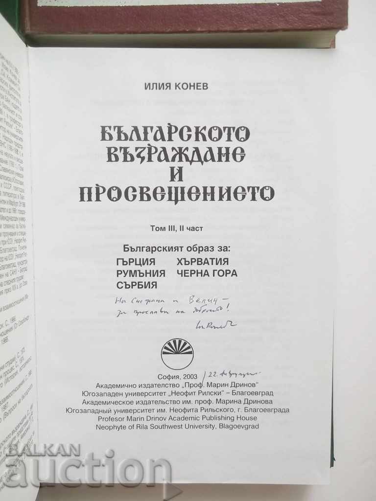Delivery of The Bulgarian Revival and the Enlightenment. Volume 1-3 Ilia Konev Delivery of The Bulgarian Revival and the Enlightenment. Volume 1-3 Ilia Konev