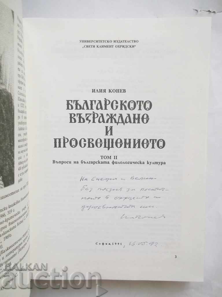 The Bulgarian Revival and the Enlightenment. Volume 1-3 Ilia Konev - 5 The Bulgarian Revival and the Enlightenment. Volume 1-3 Ilia Konev - 5