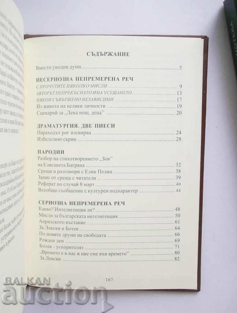 Παράδοση Βιβλιοθήκη Αλεξάνδρειας - Αλ. Άγγελοι 2005 autograph Παράδοση Βιβλιοθήκη Αλεξάνδρειας - Αλ. Άγγελοι 2005 autograph