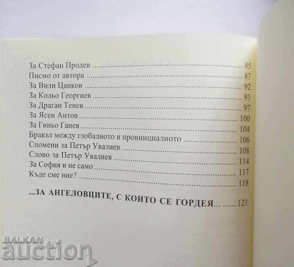 Βιβλιοθήκη Αλεξάνδρειας - Αλ. Άγγελοι 2005 autograph - 5 Βιβλιοθήκη Αλεξάνδρειας - Αλ. Άγγελοι 2005 autograph - 5