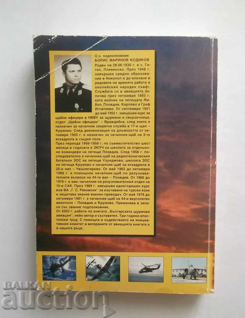 Bulgarian Assault Aviation - Boris Kodikov 2007 - 6 Bulgarian Assault Aviation - Boris Kodikov 2007 - 6