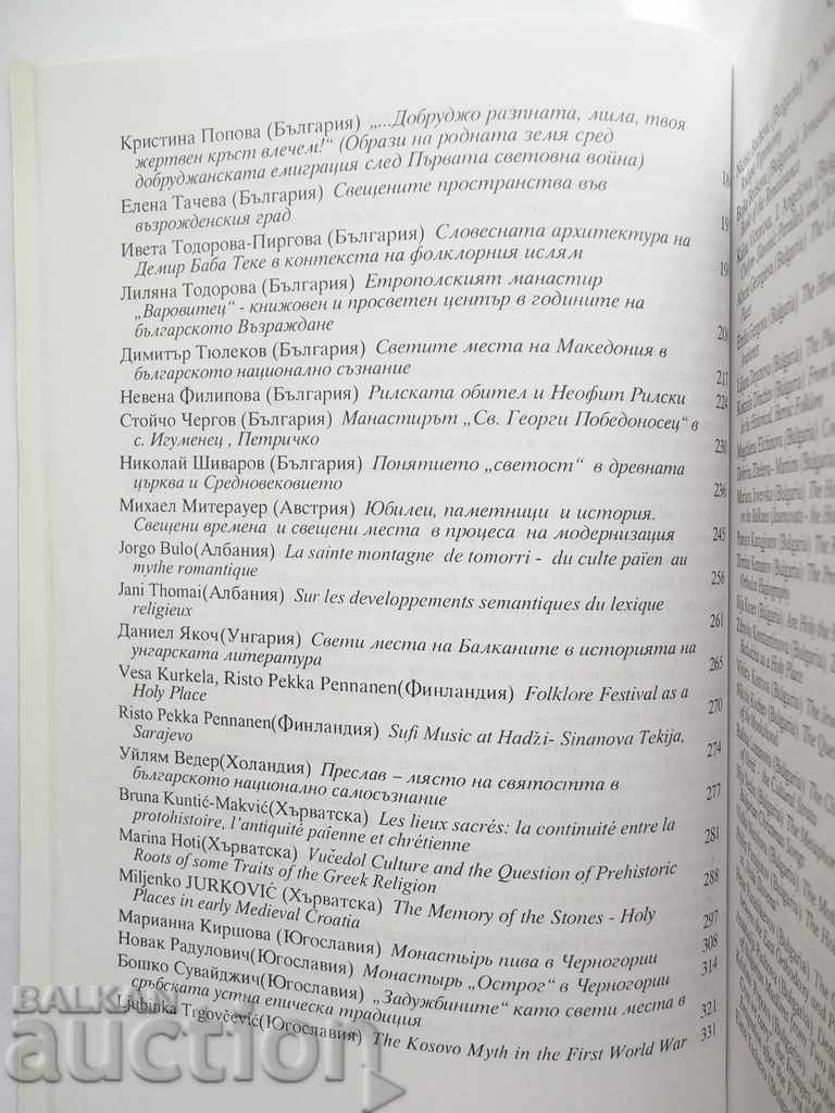 Delivery of Holy Places in the Balkans 1996 Delivery of Holy Places in the Balkans 1996