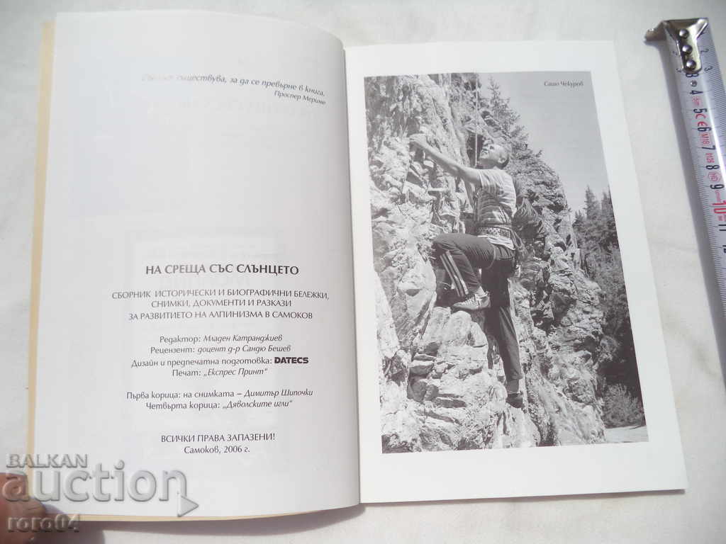 Auction  ON THE SUNSET MEETING - COLLECTOR