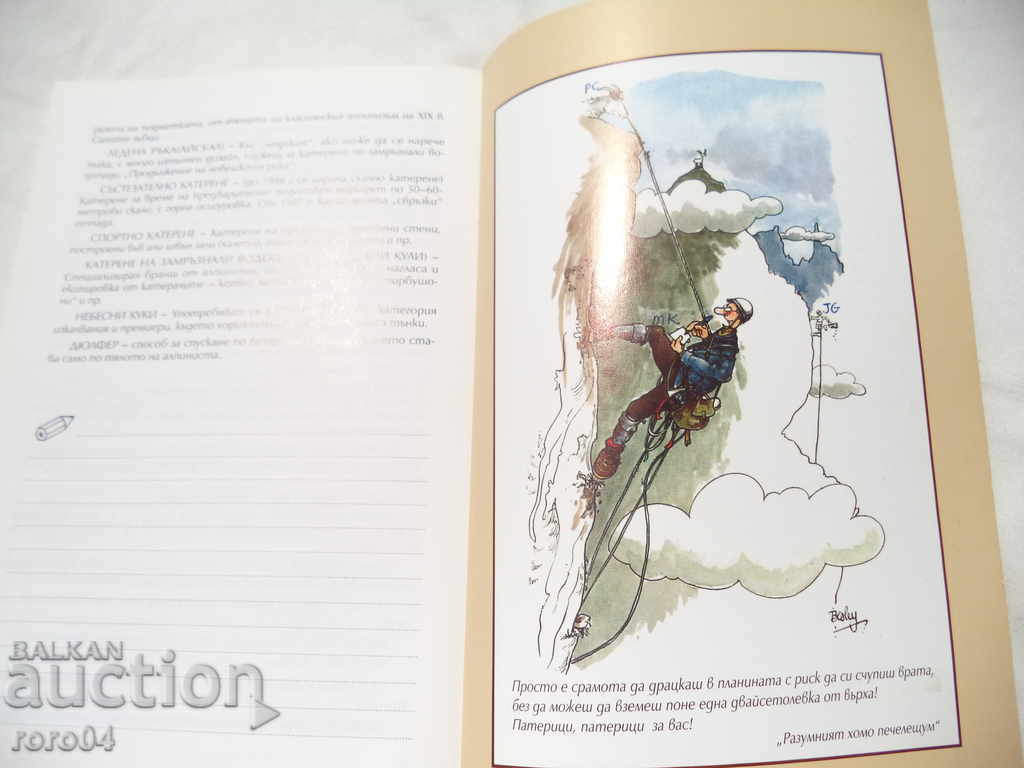 ON THE SUNSET MEETING - COLLECTOR - 7