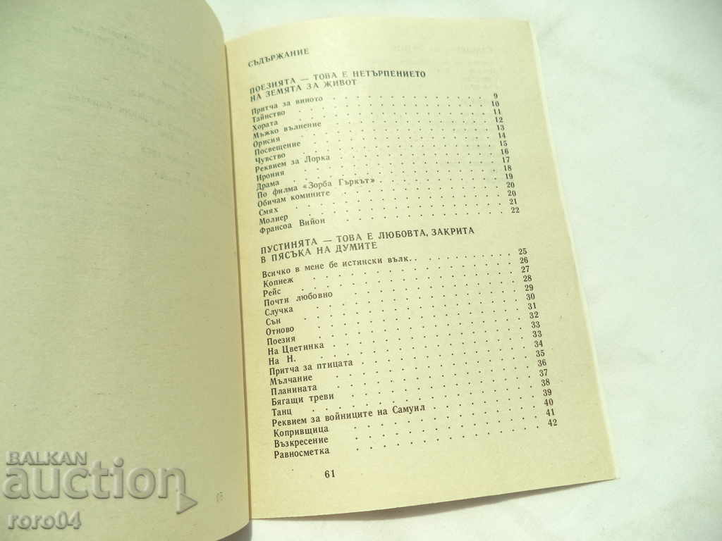 THE WINDS HAVE NO SHADOWS - CHRIST CHRISTMAS - 5 THE WINDS HAVE NO SHADOWS - CHRIST CHRISTMAS - 5