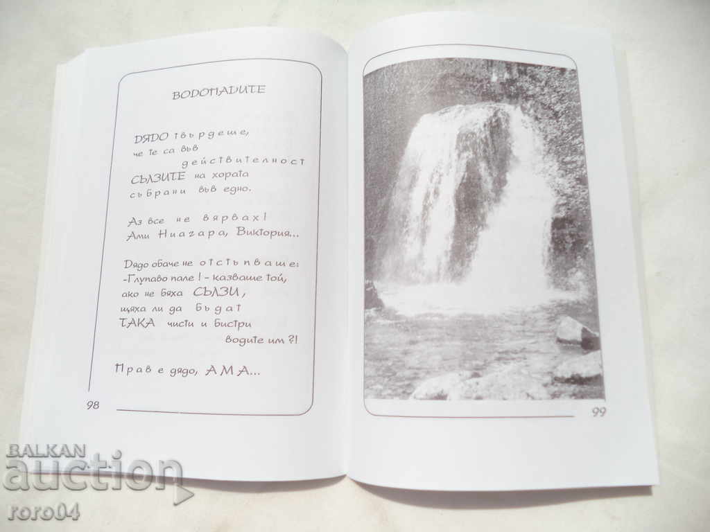 ELI, WHITE WHITE - LYUBOMIR BORISOV GAYDAROV WITH AUTOGRAPH - 5 ELI, WHITE WHITE - LYUBOMIR BORISOV GAYDAROV WITH AUTOGRAPH - 5