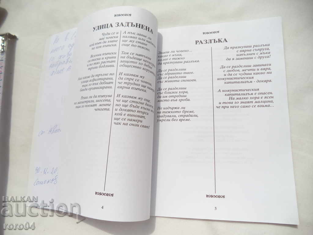 Delivery of POETRY ABOUT THE ROBBERY AND GENOCIDE OF ... Delivery of POETRY ABOUT THE ROBBERY AND GENOCIDE OF ...