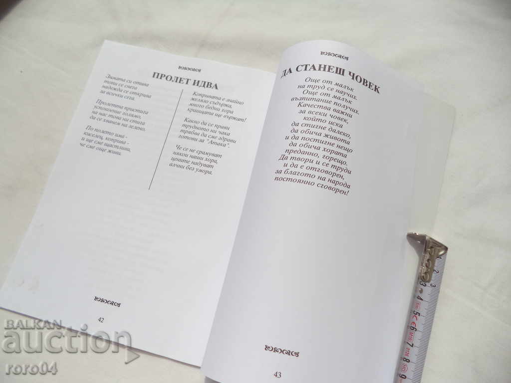 POETRY ABOUT THE ROBBERY AND GENOCIDE OF ... - 6 POETRY ABOUT THE ROBBERY AND GENOCIDE OF ... - 6