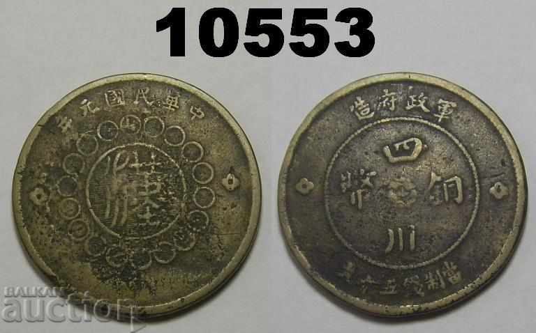 Szechuan 50 cash 1912 Китай Голяма монета