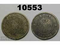 Szechuan 50 μετρητά 1912 Κίνα Μεγάλο νόμισμα