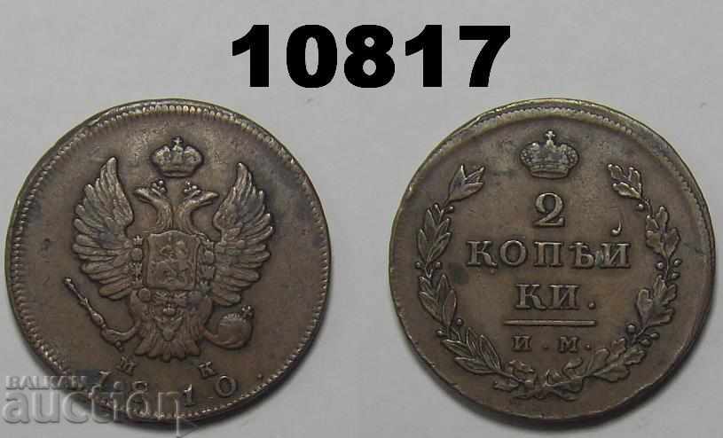 Rare Tsarist Russia 2 kopecks 1810 IM MK