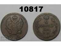 Rare Tsarist Russia 2 kopecks 1810 IM MK