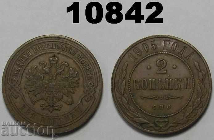 Царска Русия 2 копейки 1905 СПБ монета