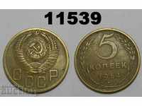 СССР Русия 5 копейки 1954 монета
