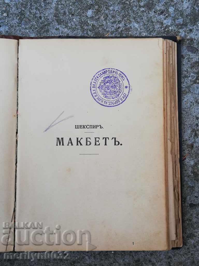 Δημοπρασία Ένα βιβλίο από τη βιβλιοθήκη του συνταγματικού συντάγματος των συντακτών Δημοπρασία Ένα βιβλίο από τη βιβλιοθήκη του συνταγματικού συντάγματος των συντακτών