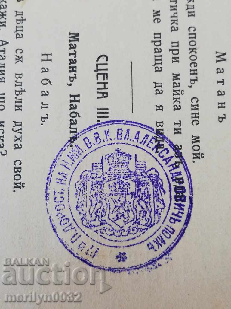 Παράδοση Ένα βιβλίο από τη βιβλιοθήκη του συνταγματικού συντάγματος των συντακτών Παράδοση Ένα βιβλίο από τη βιβλιοθήκη του συνταγματικού συντάγματος των συντακτών