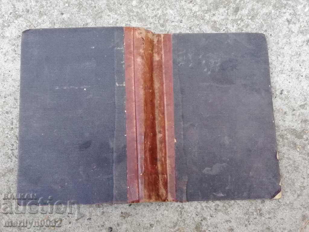 Ένα βιβλίο από τη βιβλιοθήκη του συνταγματικού συντάγματος των συντακτών - 6 Ένα βιβλίο από τη βιβλιοθήκη του συνταγματικού συντάγματος των συντακτών - 6