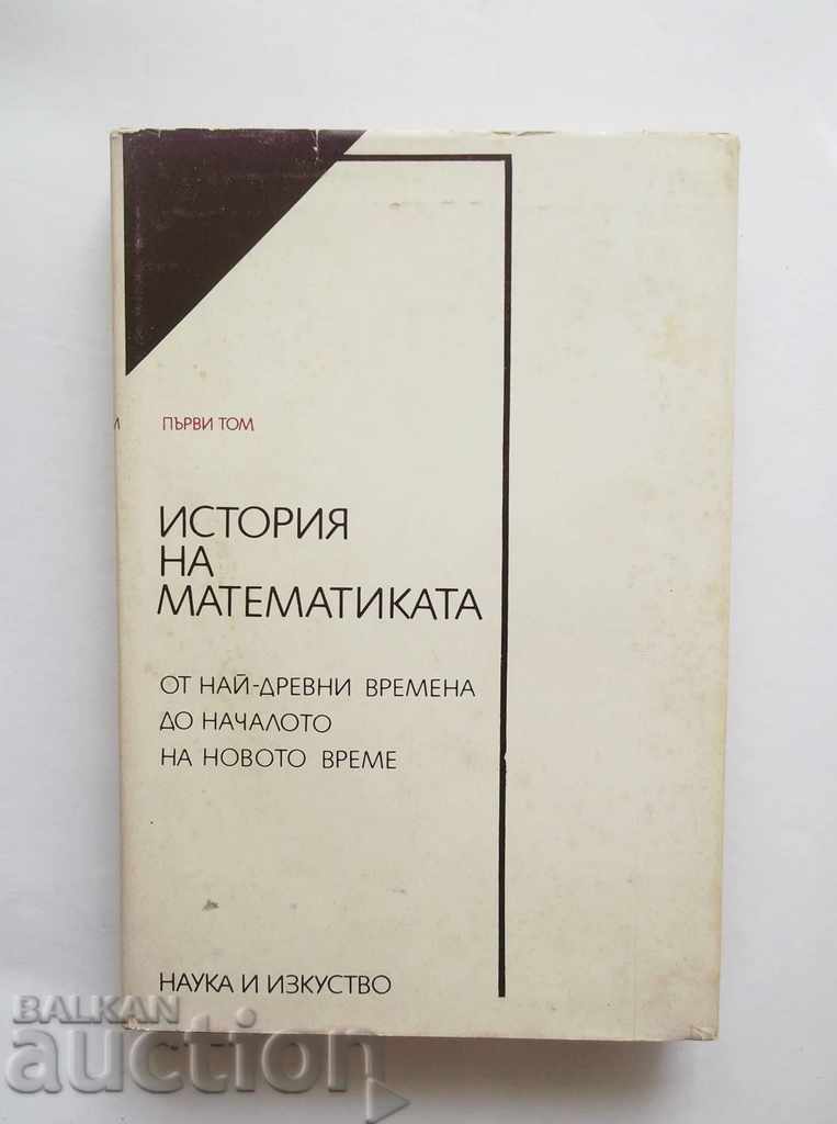 History of mathematics. Volume 1, 1974