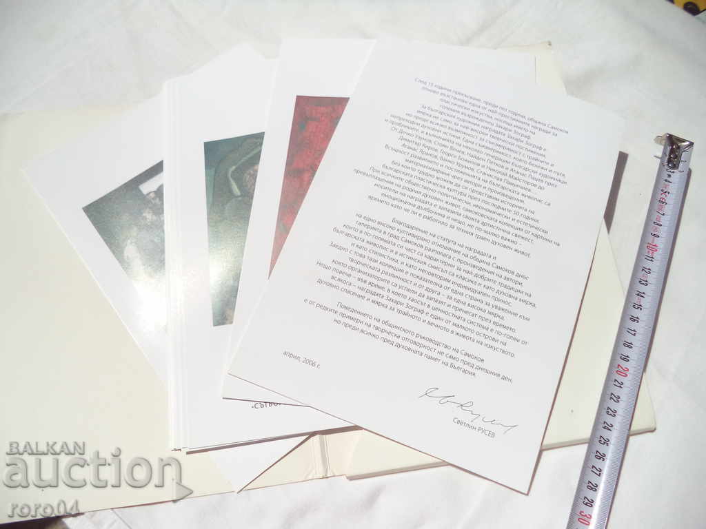 PREMIUL - ZAHRA ZAHARI - ALBUM - 1972 - 2005 cu preț € 39.99 | 78.21 BGN