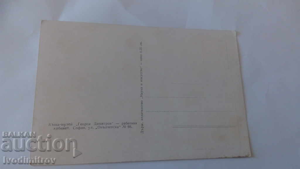PK Sofia House-Museum Georgi Dimitrov Work Room with price 0.65 BGN | € 0.33 PK Sofia House-Museum Georgi Dimitrov Work Room with price 0.65 BGN | € 0.33