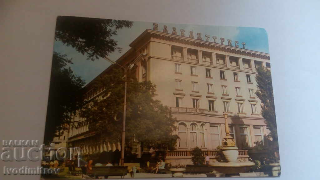 Пощенска картичка Пловдив Хотел Балкантурист