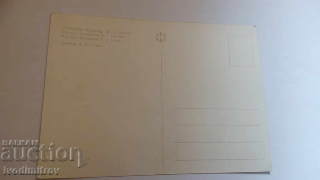 Postcard Plovdiv Boulevard VI Lenin with price 0.45 BGN | € 0.23