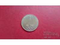 1 monedă de rublu 1977 Jocurile Olimpice XXII, Moscova