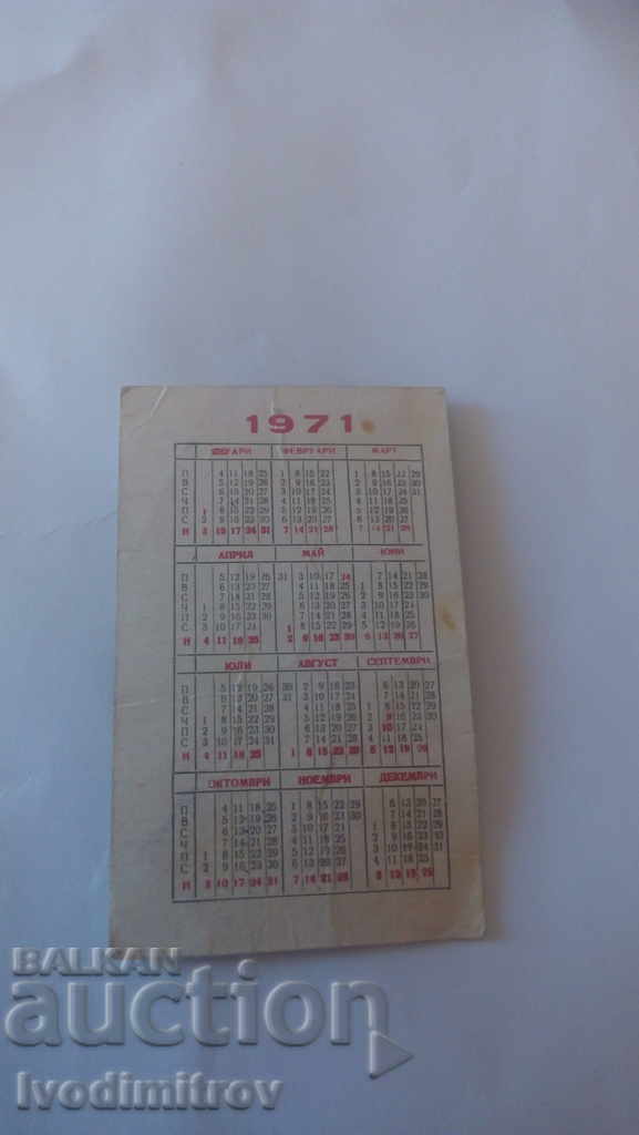 Calendar DZI 1971 with price 0.25 BGN | € 0.13