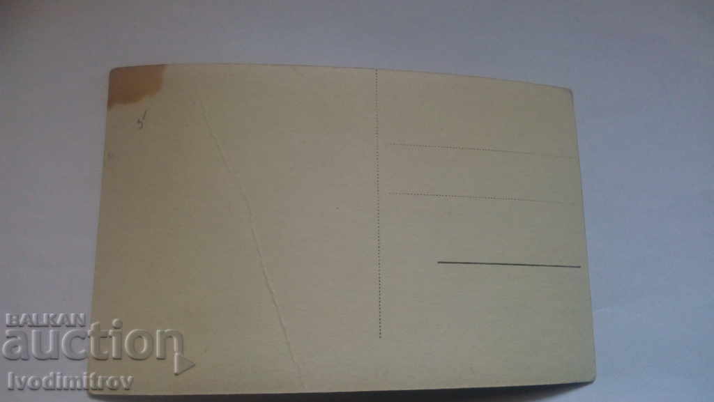 Postcard Teteven Peak Ostresh and Peak Cherven with price 3.35 BGN | € 1.71